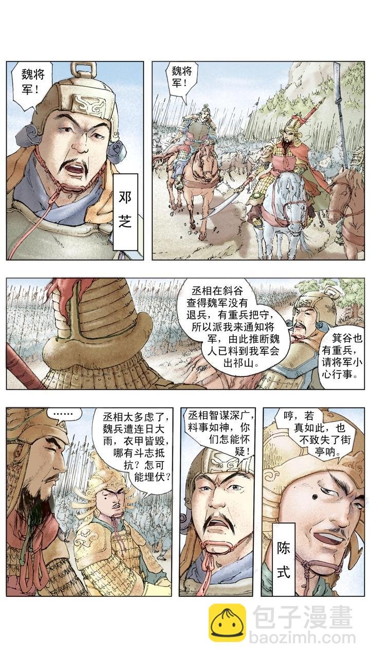 第137话 谋事在人成事在天