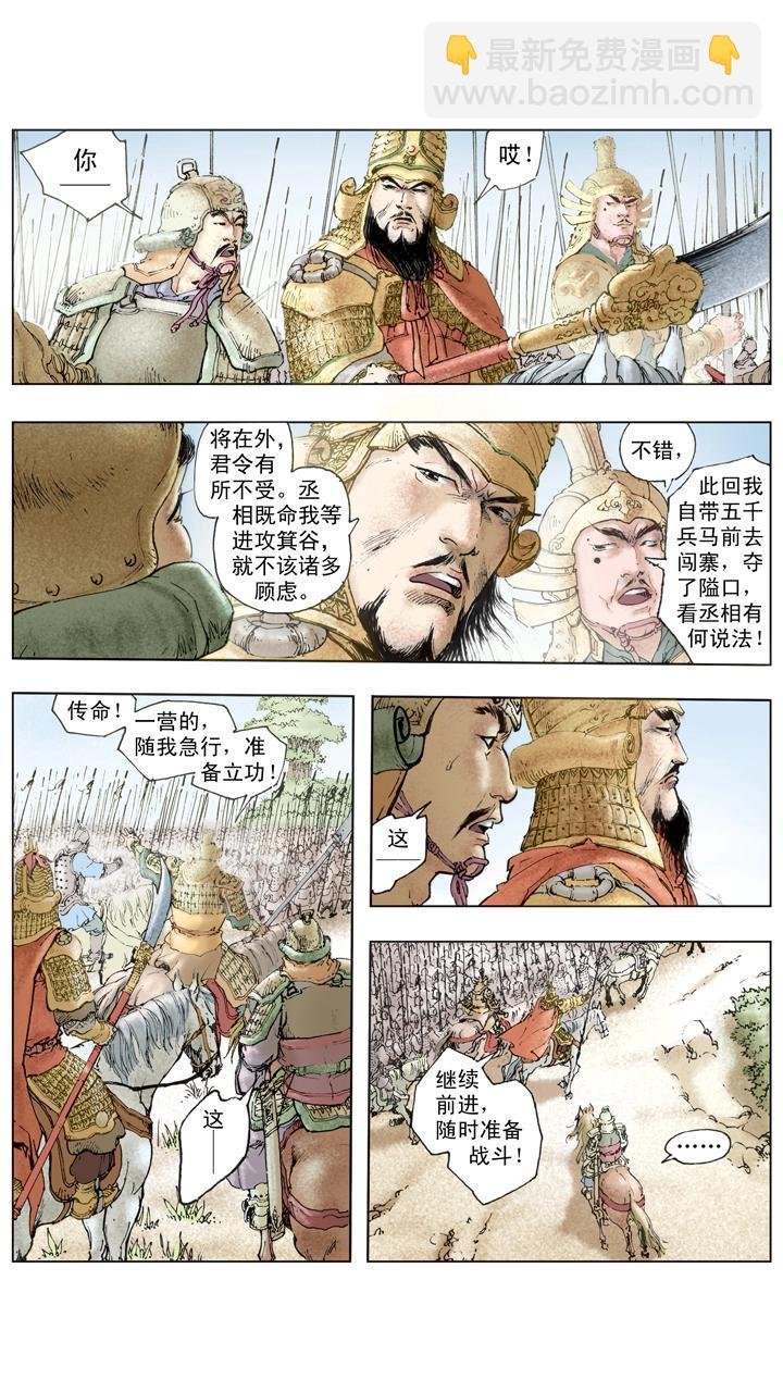 第137话 谋事在人成事在天