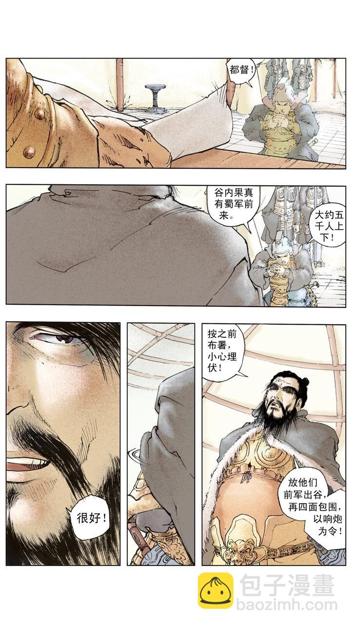 第137话 谋事在人成事在天