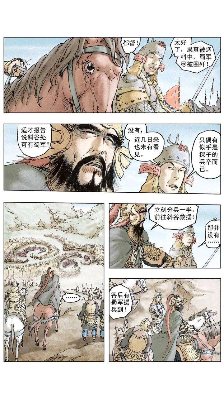 第137话 谋事在人成事在天