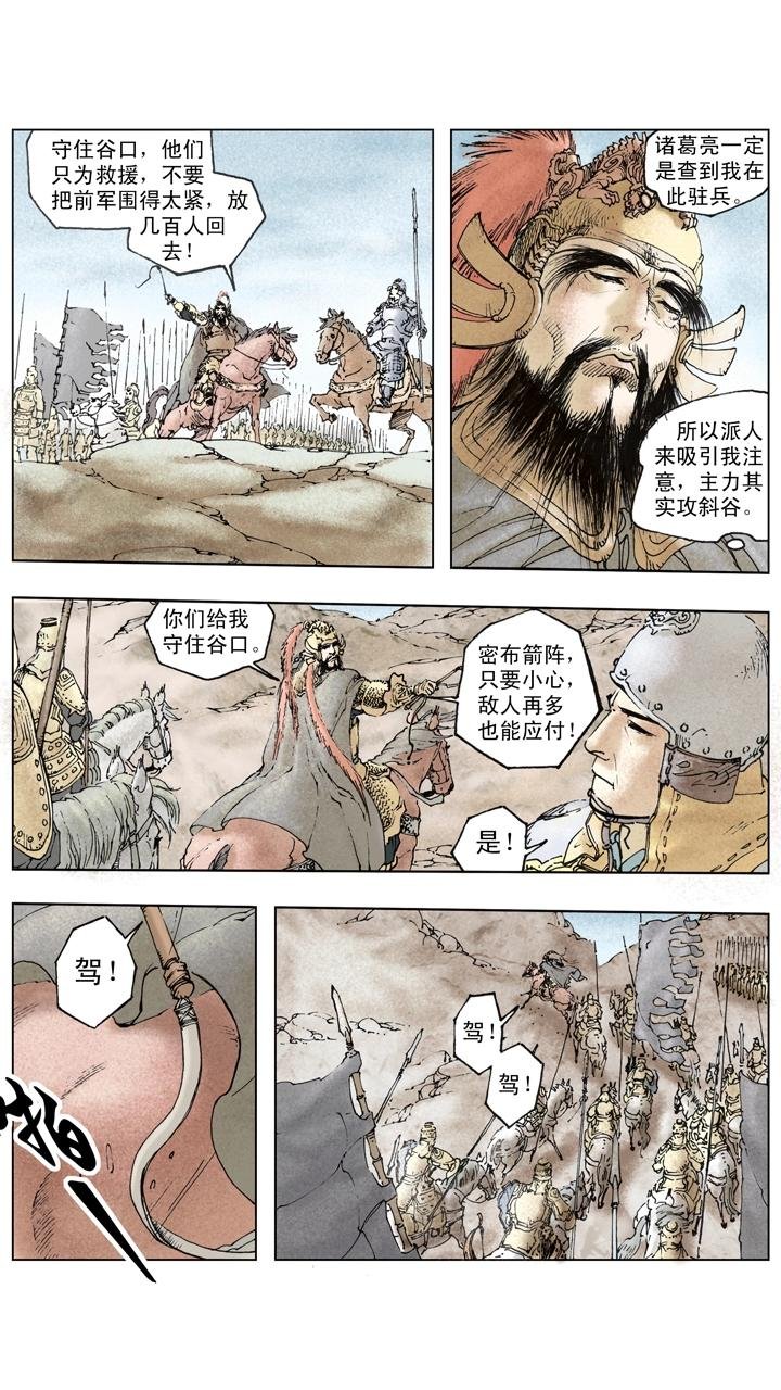 第137话 谋事在人成事在天