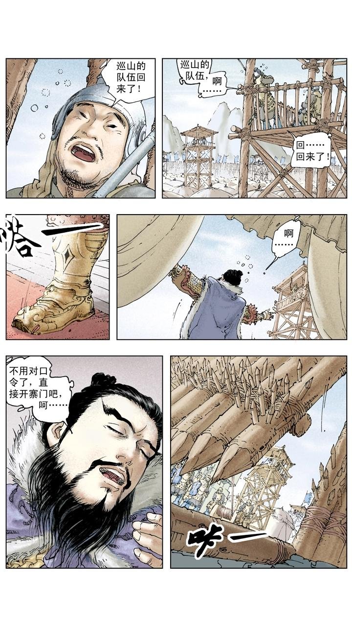 第137话 谋事在人成事在天