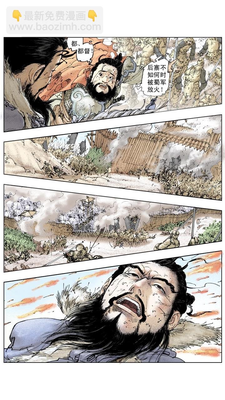第137话 谋事在人成事在天