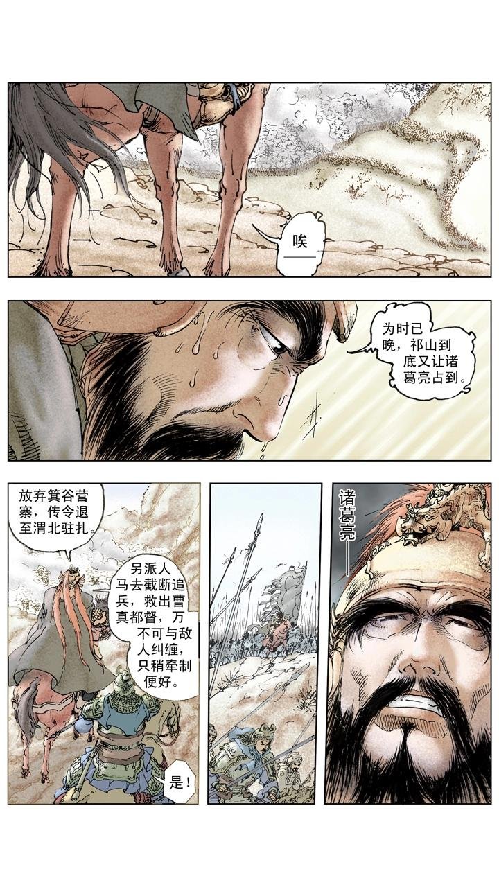 第137话 谋事在人成事在天