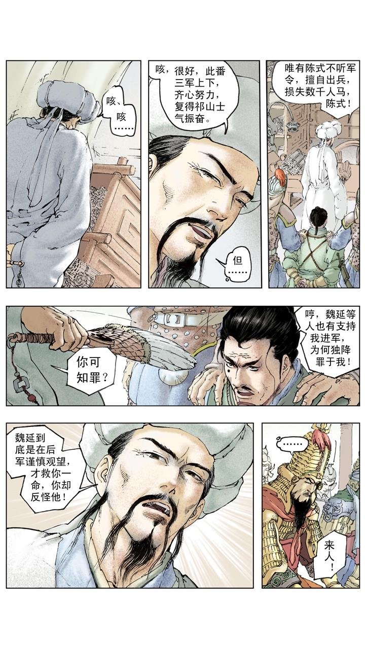 第137话 谋事在人成事在天
