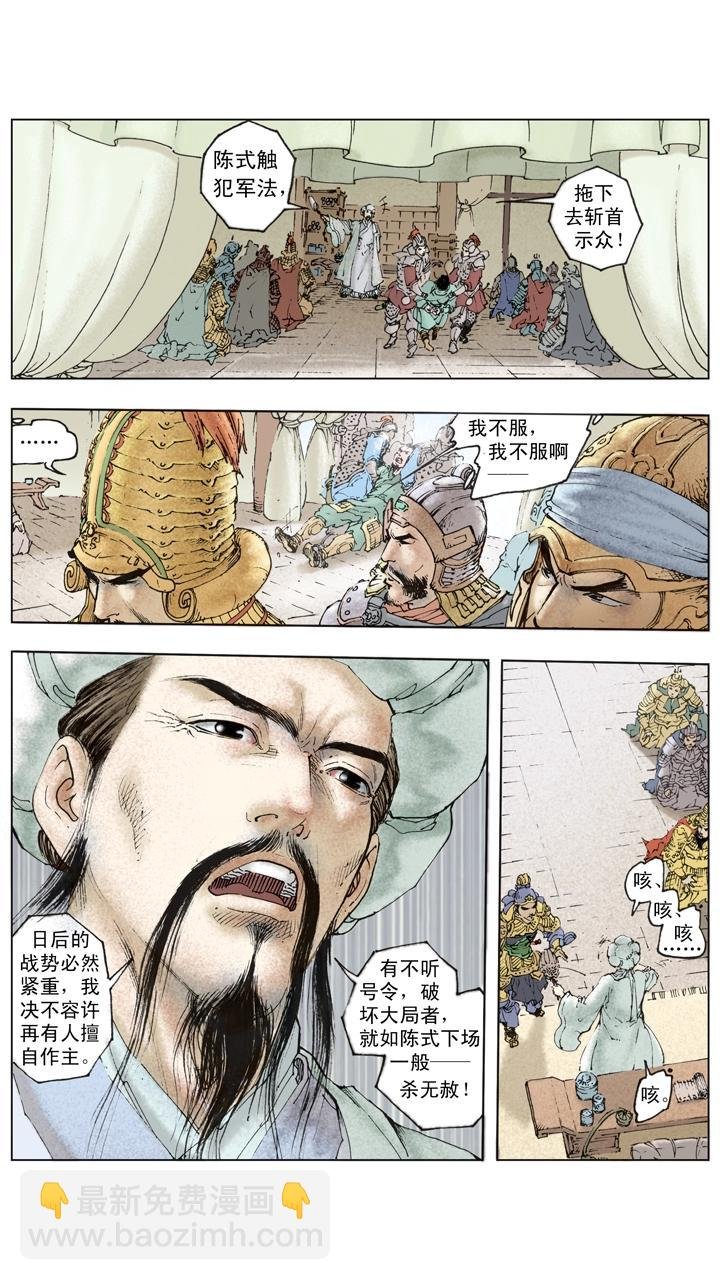 第137话 谋事在人成事在天