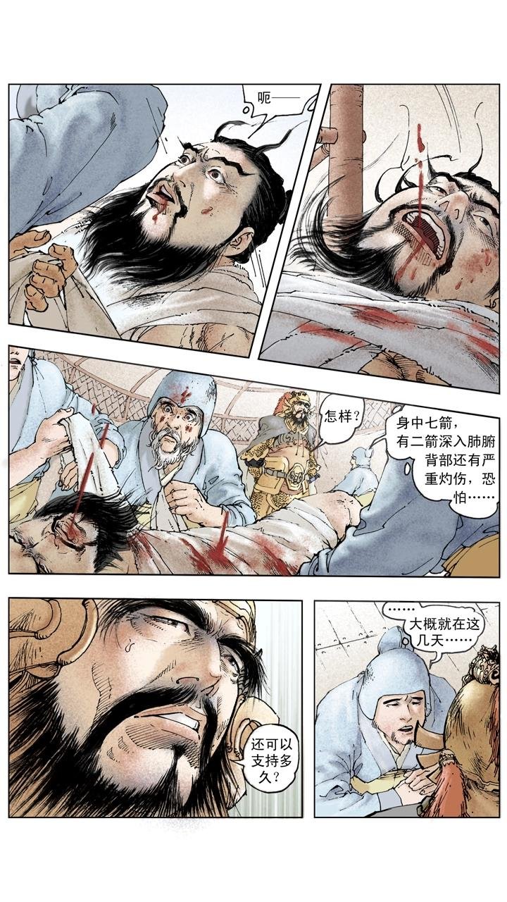 第138话 圣旨