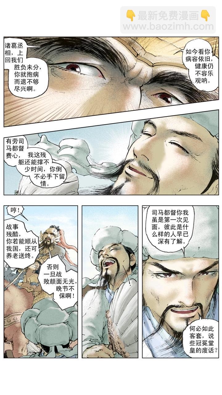 第138话 圣旨