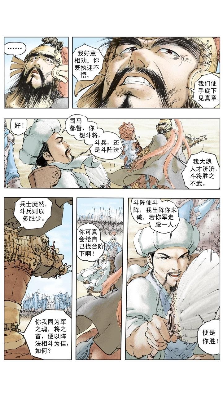 第138话 圣旨