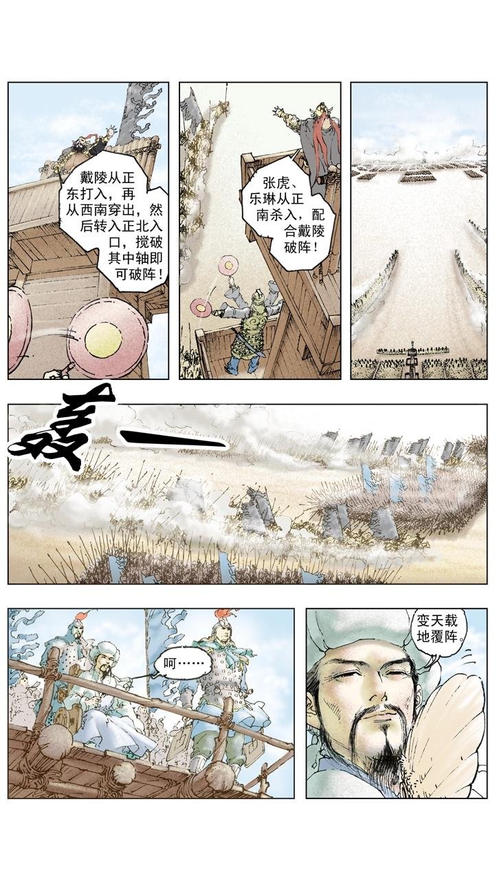 第138话 圣旨