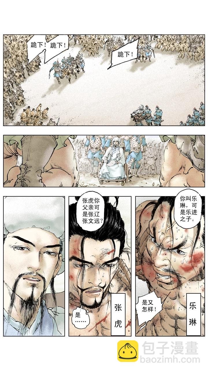 第138话 圣旨