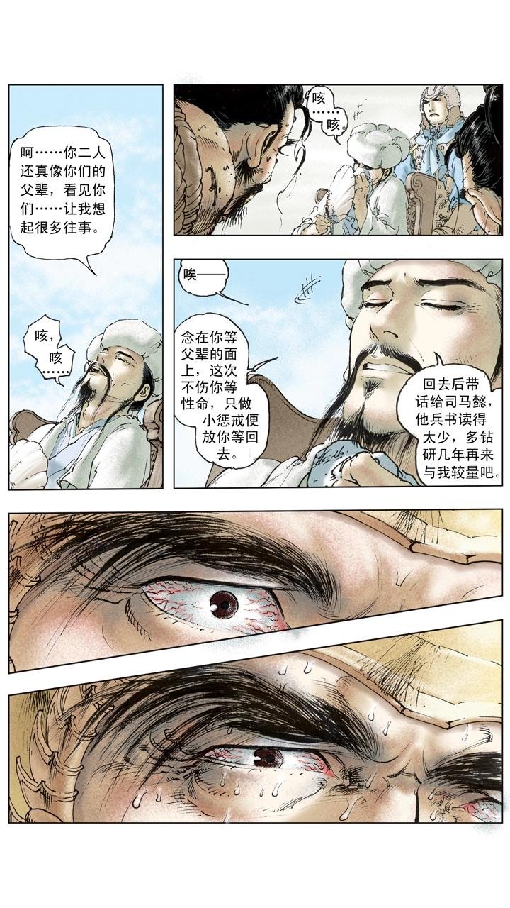 第138话 圣旨