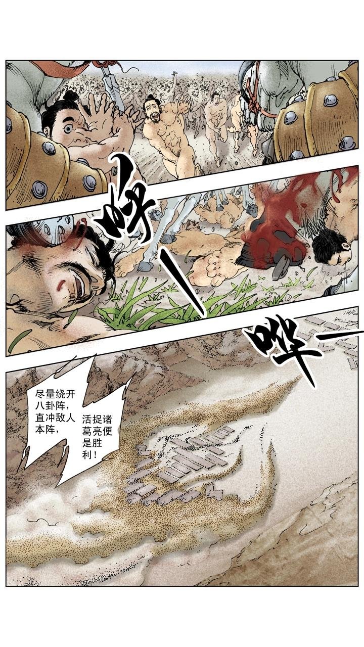 第138话 圣旨