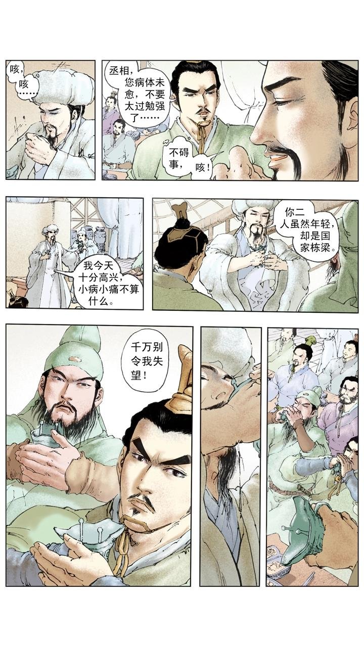 第138话 圣旨
