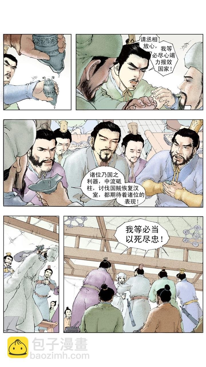 第138话 圣旨