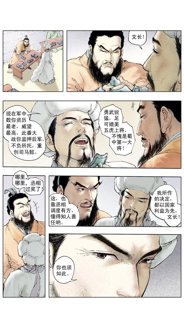 第138话 圣旨