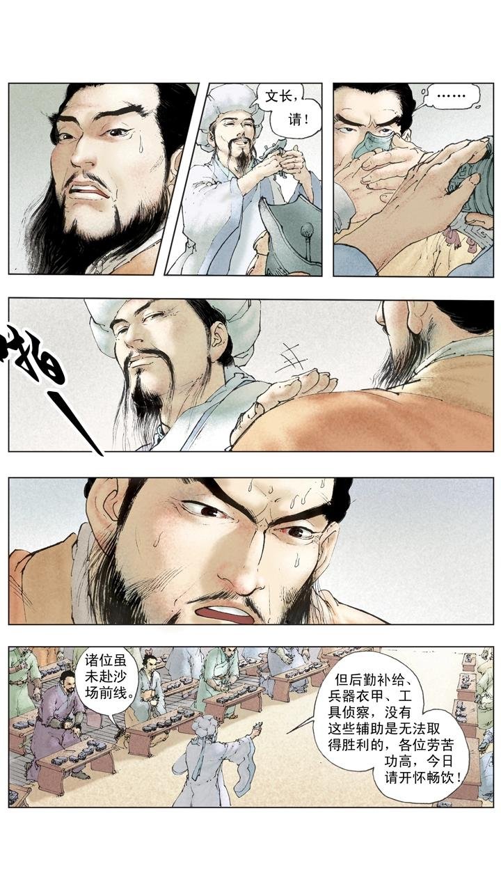 第138话 圣旨