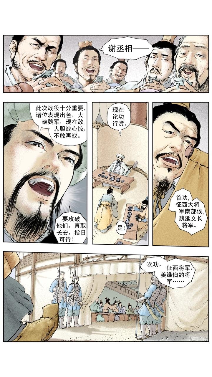 第138话 圣旨