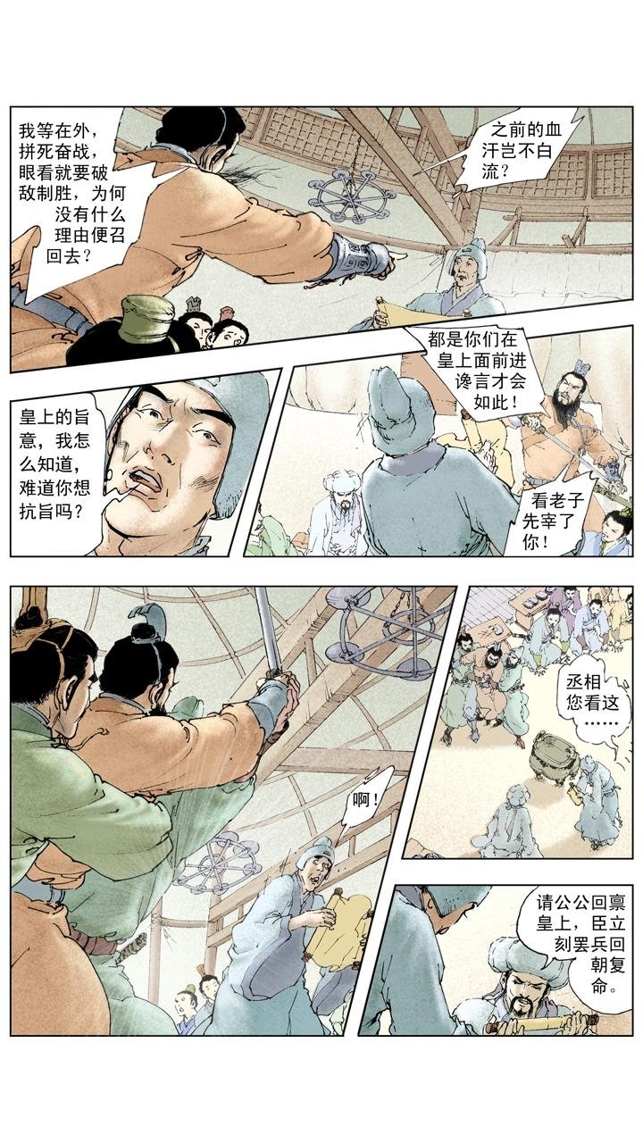 第138话 圣旨