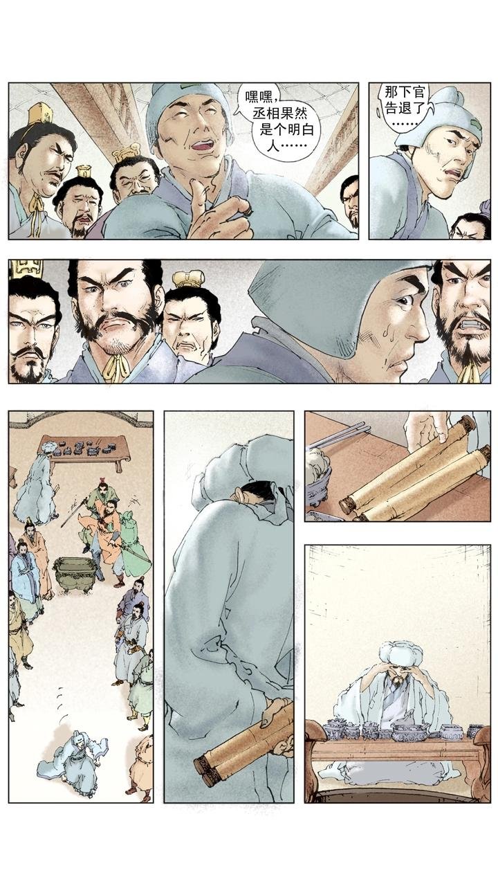 第138话 圣旨