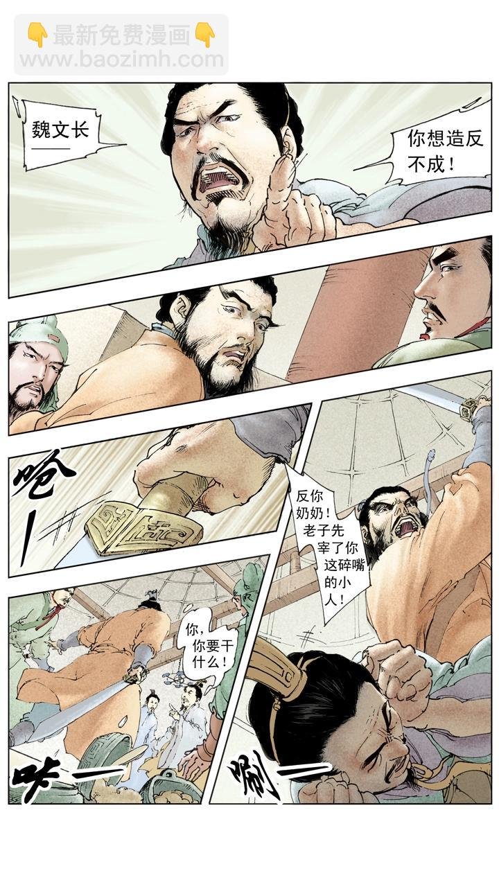 第139话 诸葛亮再度北伐