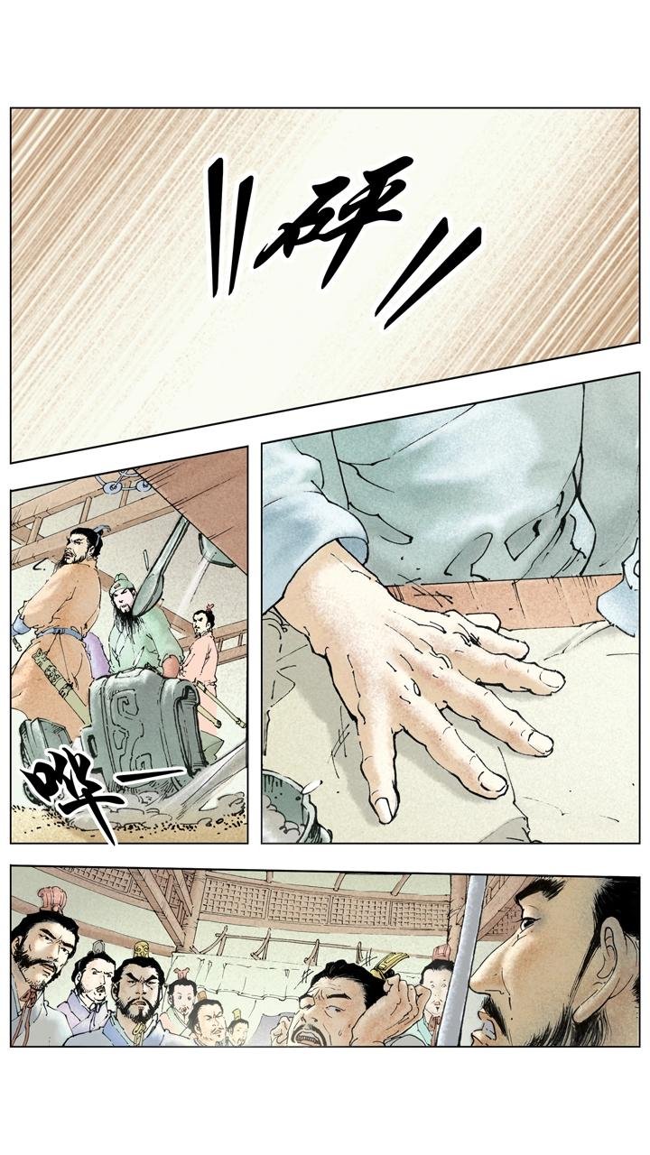 第139话 诸葛亮再度北伐