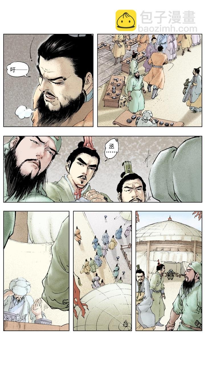 第139话 诸葛亮再度北伐
