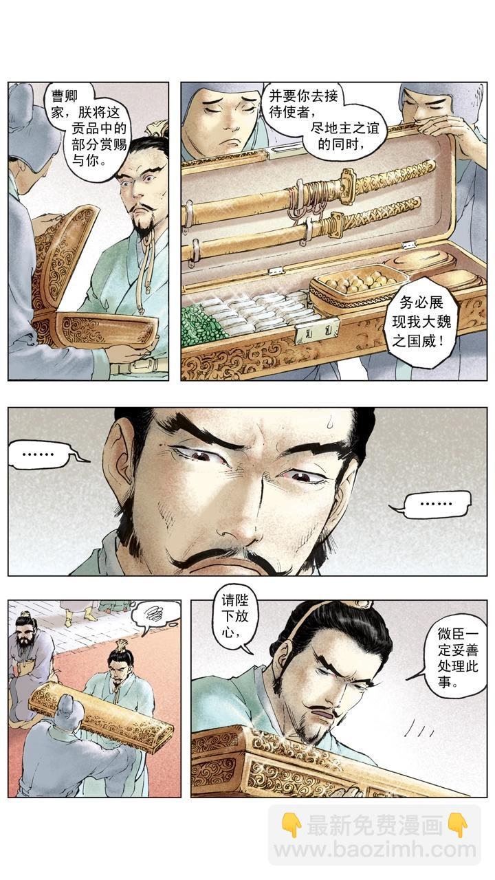 第139话 诸葛亮再度北伐