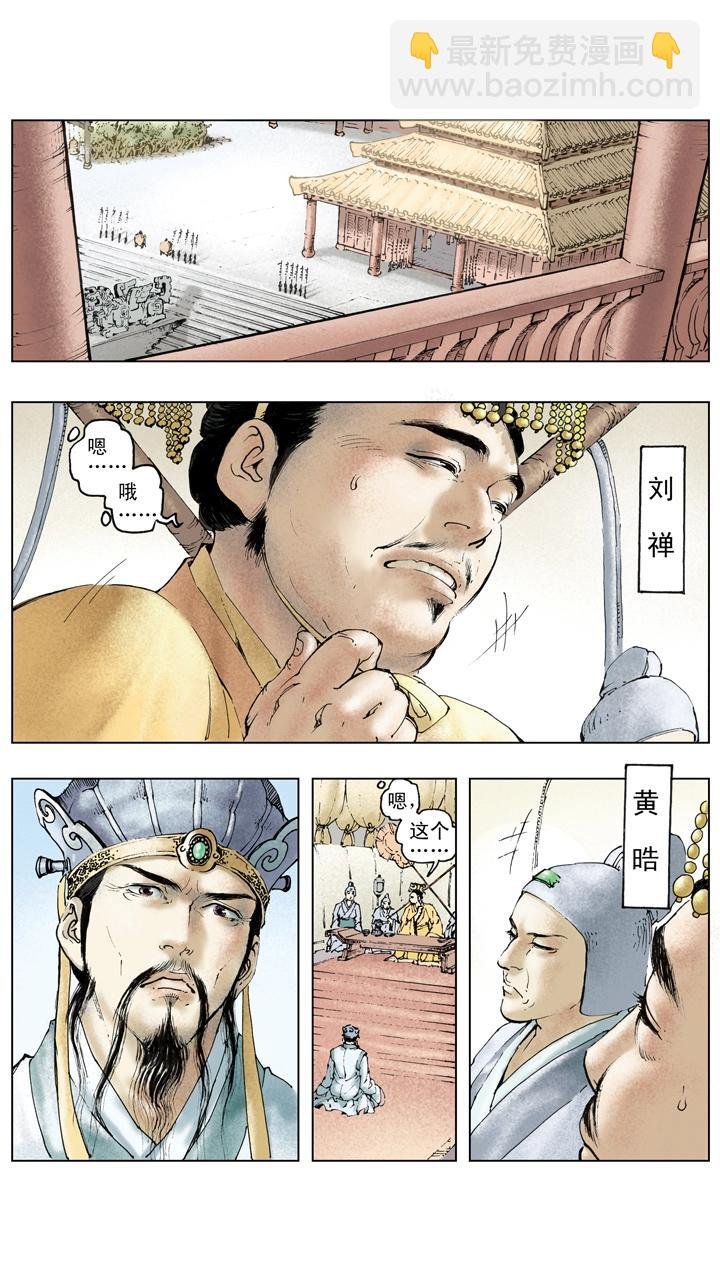 第139话 诸葛亮再度北伐