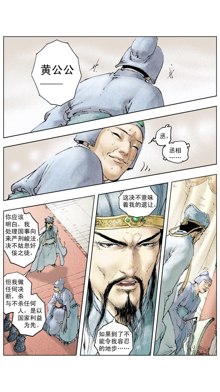 第139话 诸葛亮再度北伐
