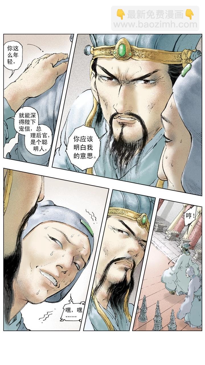 第139话 诸葛亮再度北伐