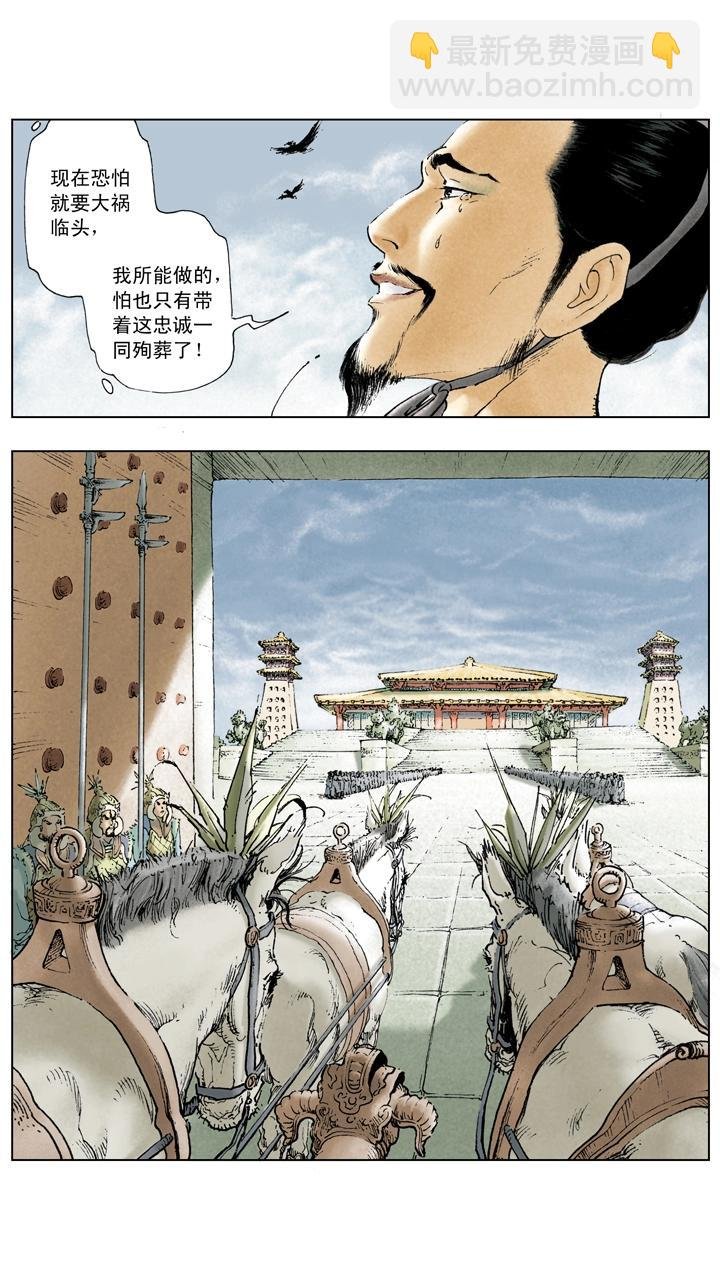 第14话 董卓被杀