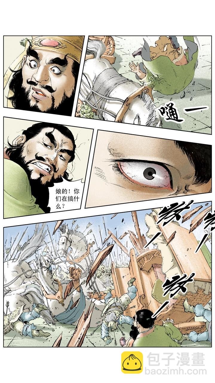 第14话 董卓被杀
