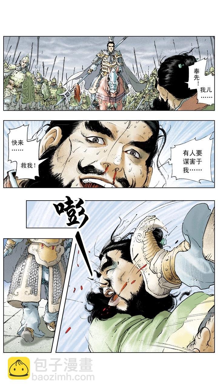 第14话 董卓被杀