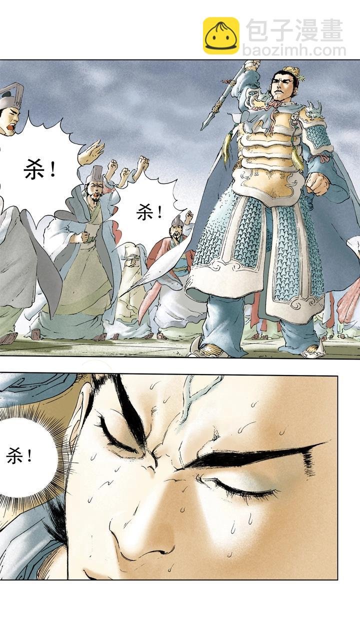 第14话 董卓被杀