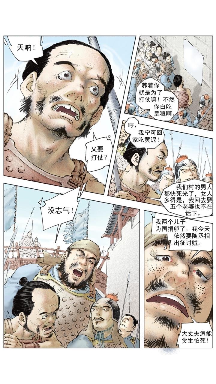 第140话 司马懿落入圈套