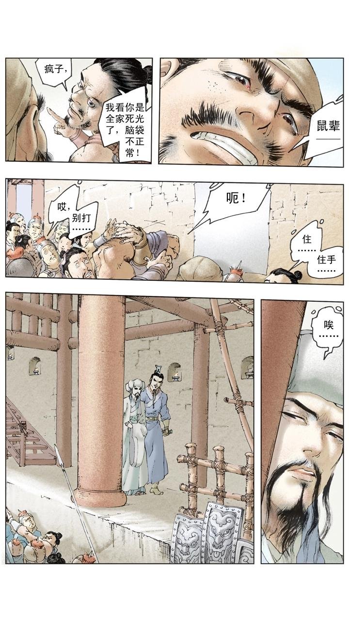 第140话 司马懿落入圈套