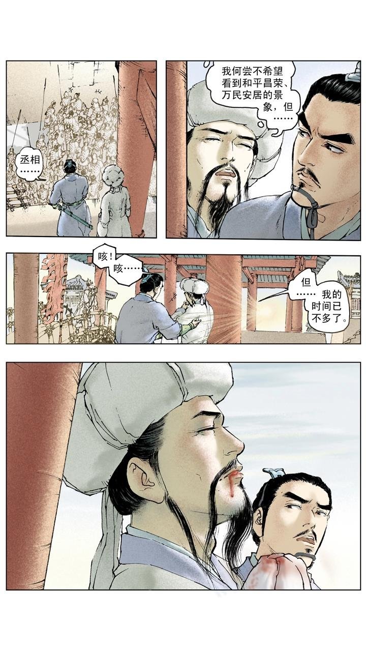 第140话 司马懿落入圈套