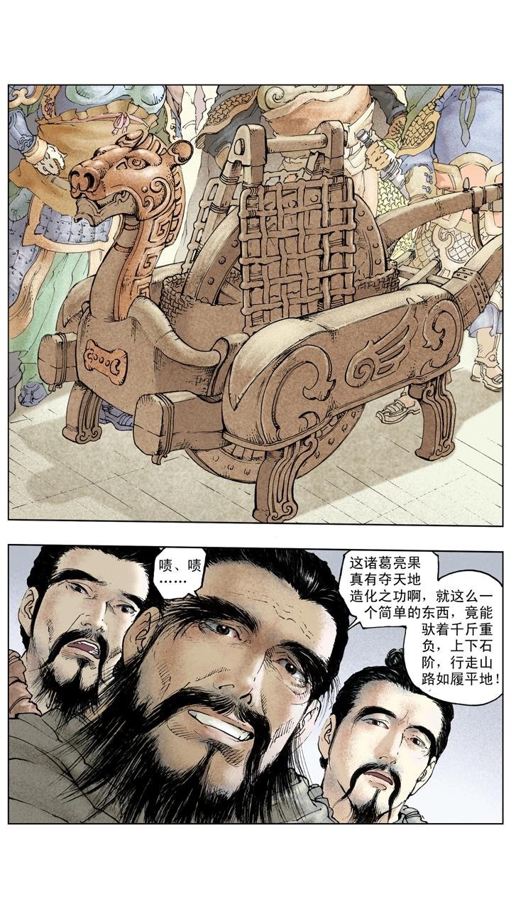 第140话 司马懿落入圈套