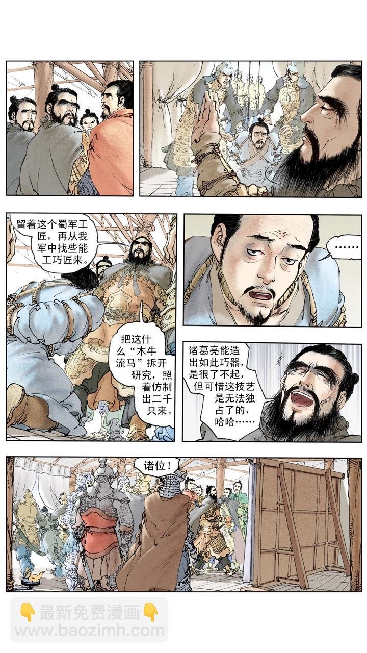 第140话 司马懿落入圈套
