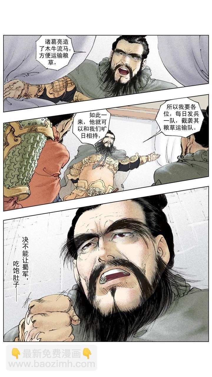 第140话 司马懿落入圈套