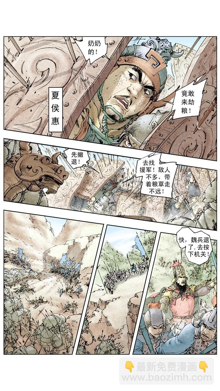 第140话 司马懿落入圈套