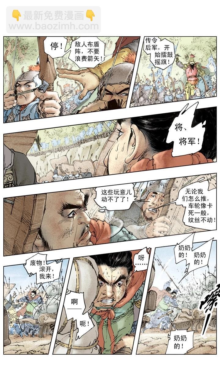 第140话 司马懿落入圈套