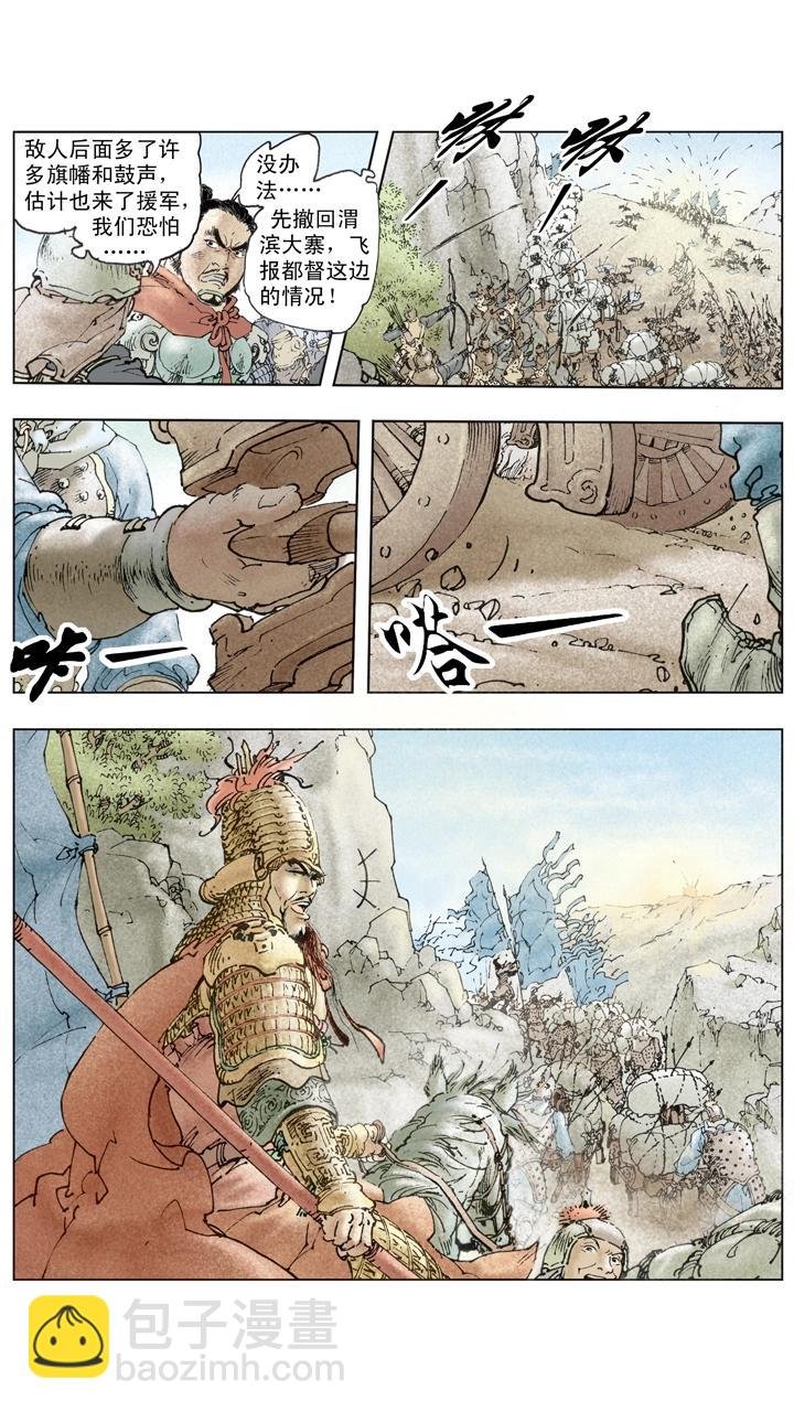 第140话 司马懿落入圈套