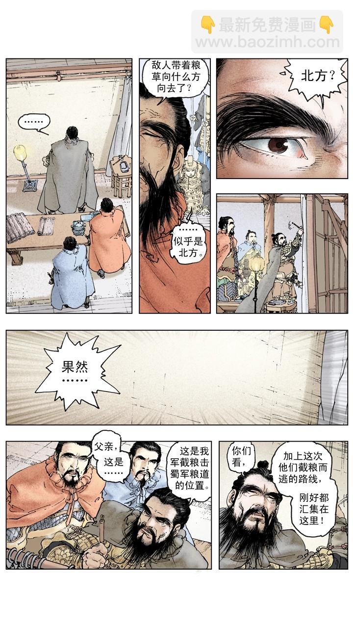 第140话 司马懿落入圈套