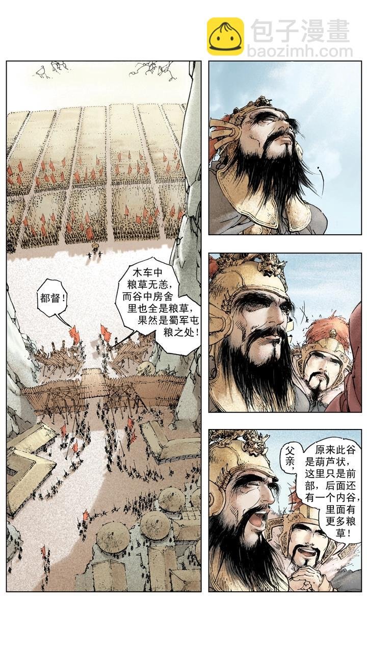 第141话 诸葛亮病逝