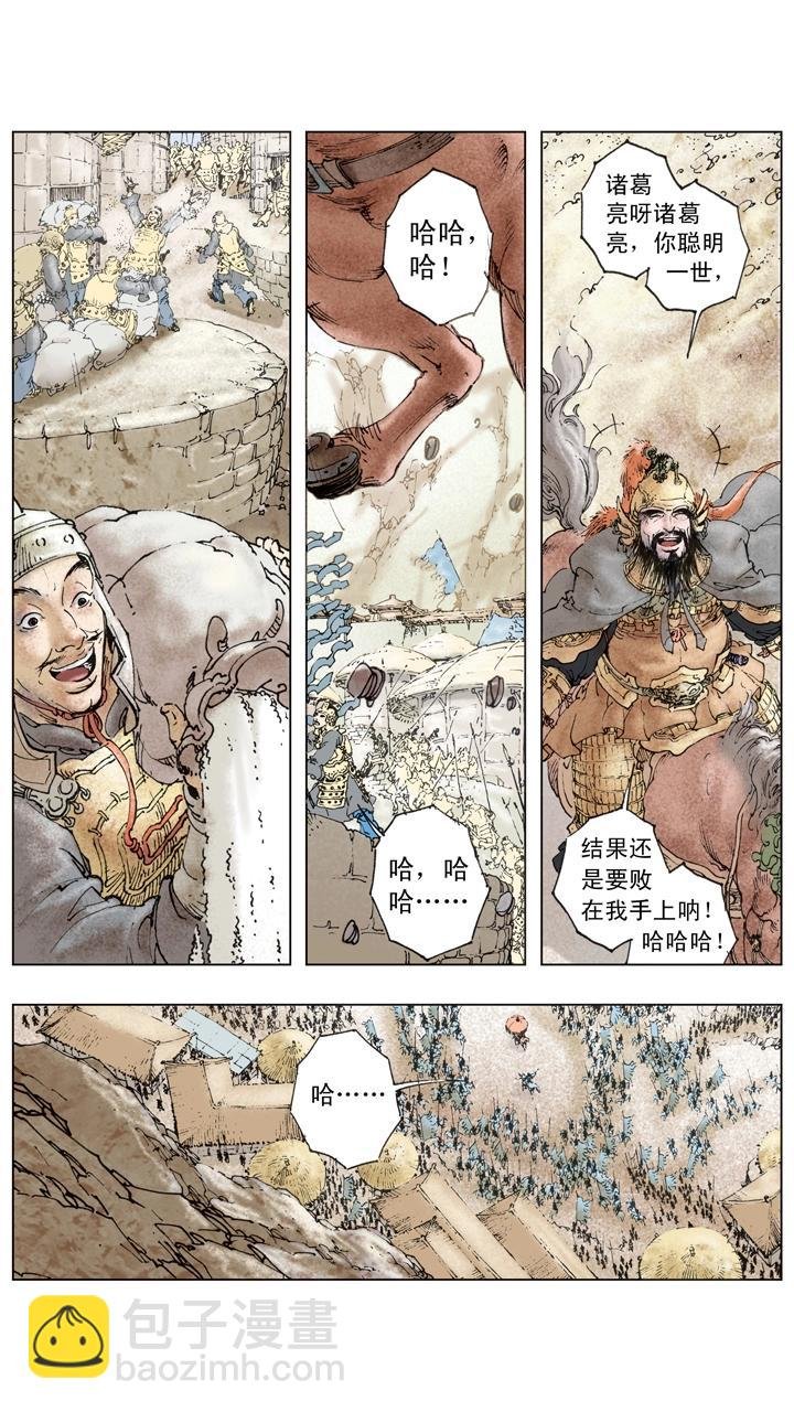 第141话 诸葛亮病逝
