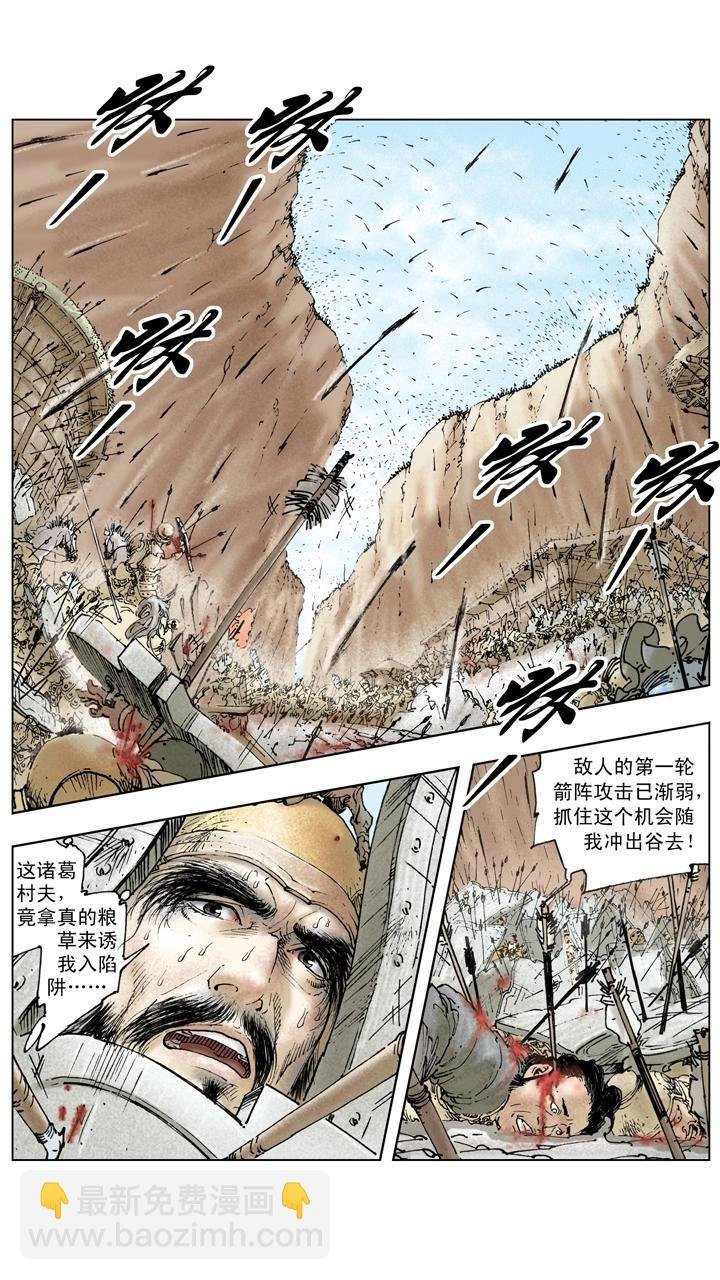 第141话 诸葛亮病逝
