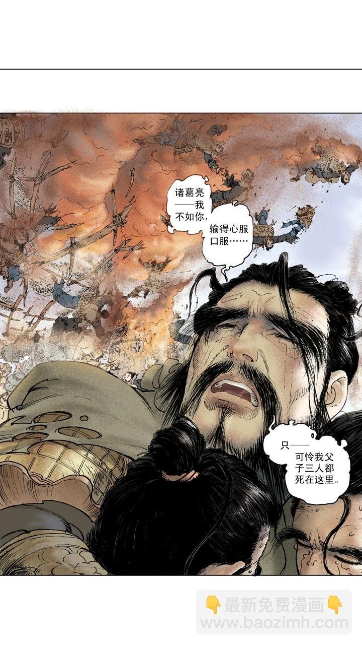 第141话 诸葛亮病逝
