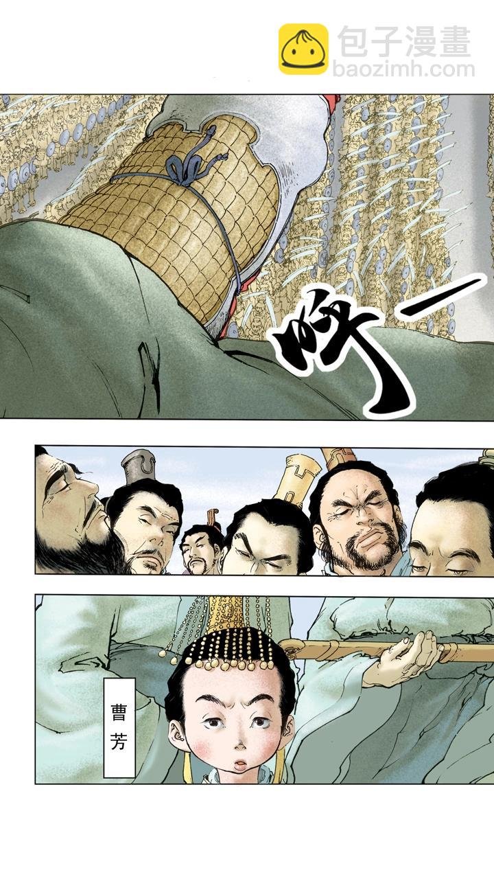 第142话 司马懿发动政变